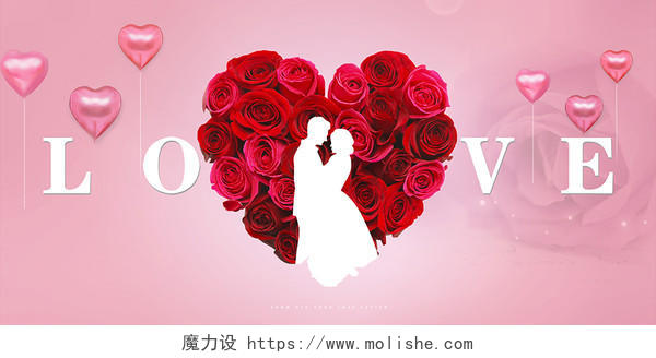 520背景粉色温馨520情人节七夕节浪漫海报背景素材